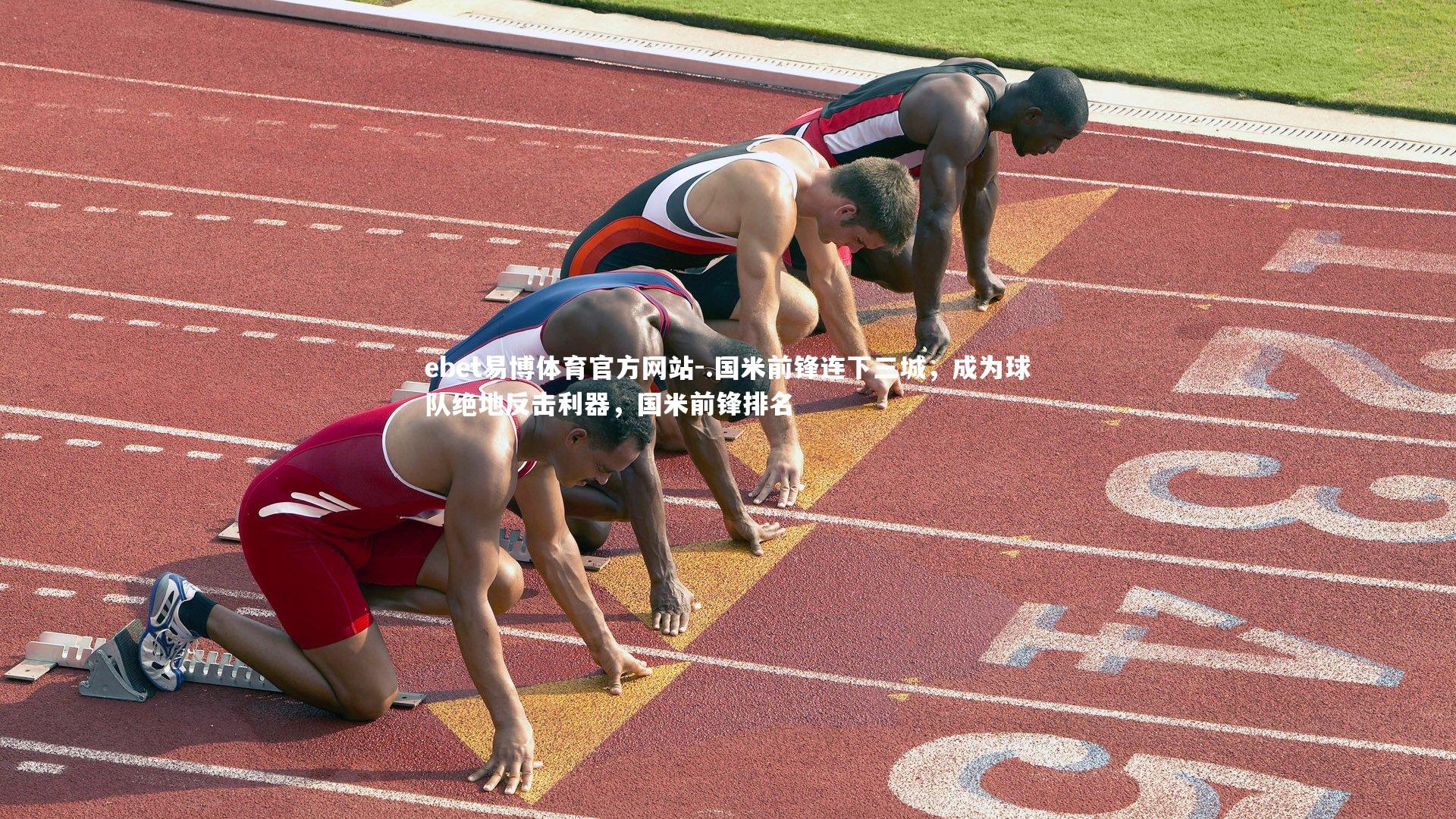 .国米前锋连下三城,成为球队绝地反击利器,国米前锋排名